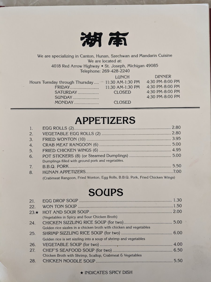 lees-hunan-chinese-restaurant/12305-menus-1.jpg