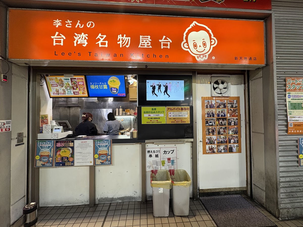Lee's Taiwan Kitchen