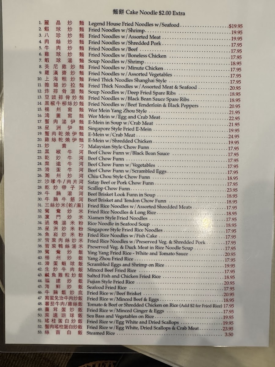 legend-seafood-restaurant/8174-menus-1.jpg