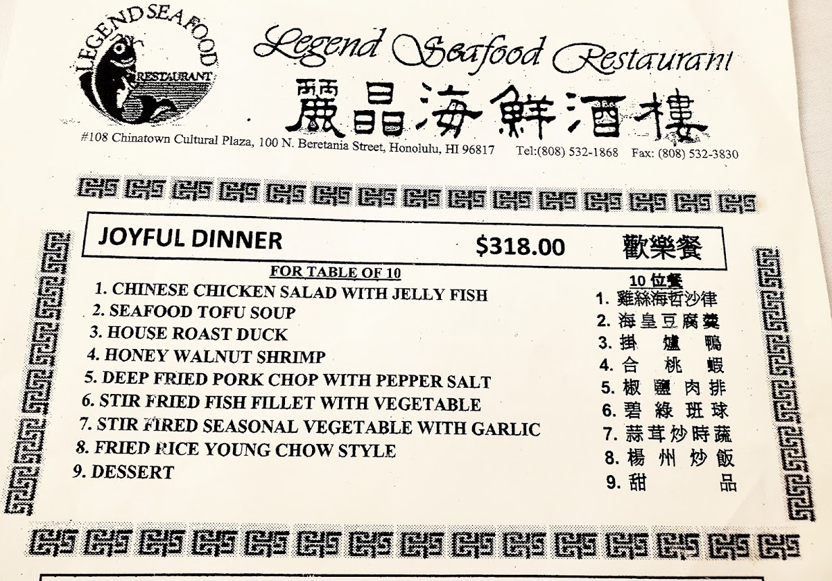 legend-seafood-restaurant/8174-menus-10.jpg