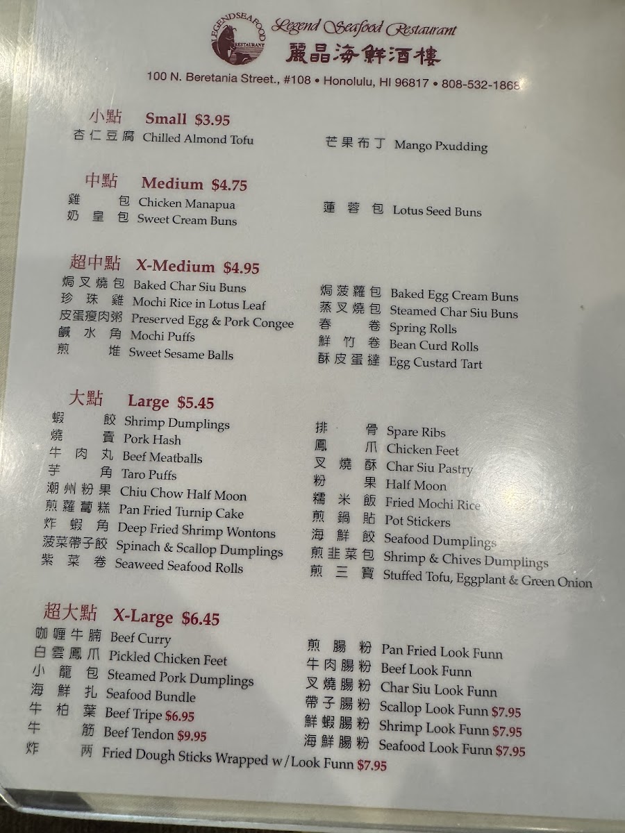 legend-seafood-restaurant/8174-menus-3.jpg
