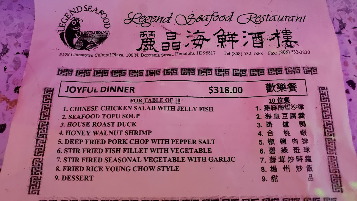 legend-seafood-restaurant/8174-menus-4.jpg