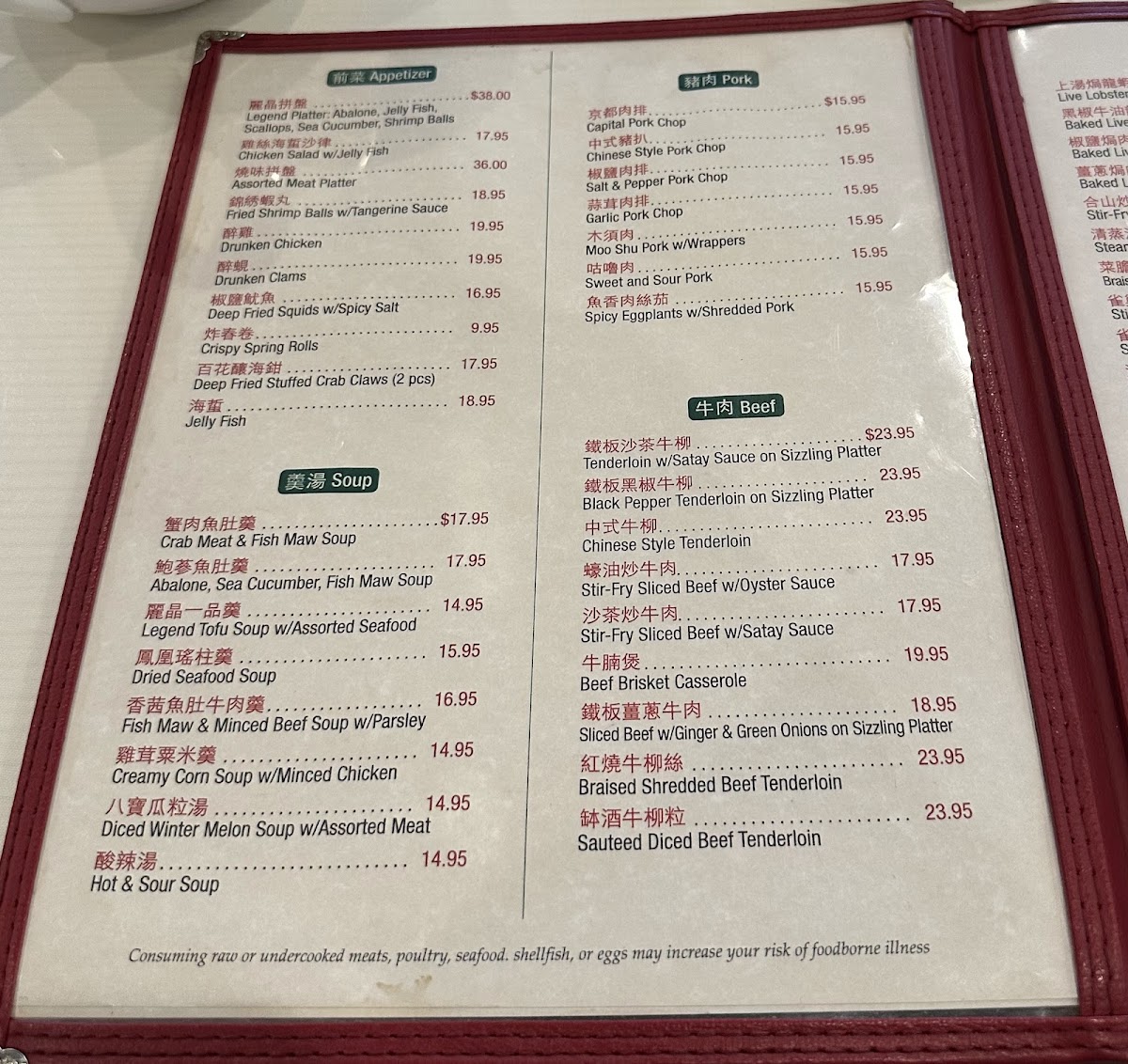 legend-seafood-restaurant/8174-menus-5.jpg