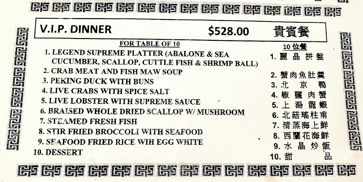 legend-seafood-restaurant/8174-menus-6.jpg