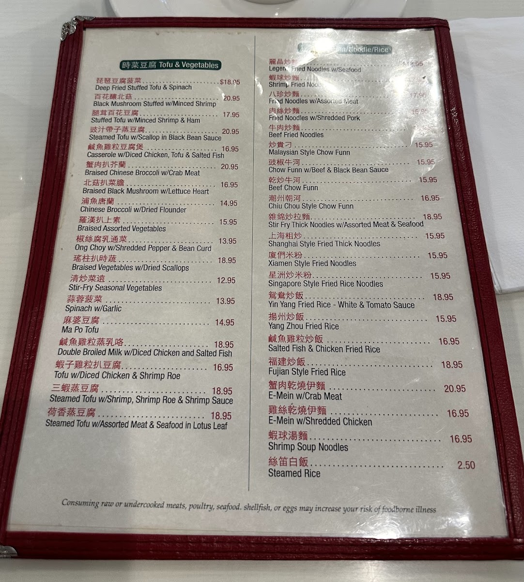 legend-seafood-restaurant/8174-menus-9.jpg
