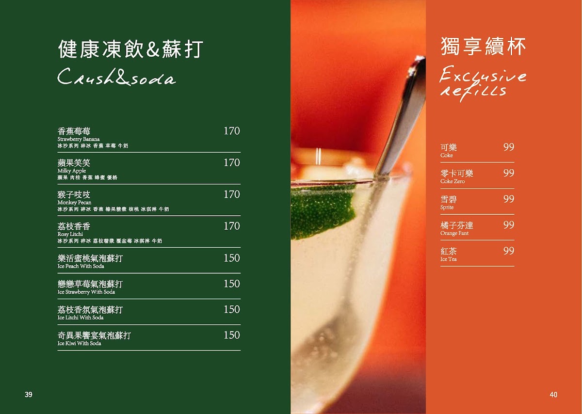 lei-meng-shushu-american-restaurant/26418-menus-1.jpg