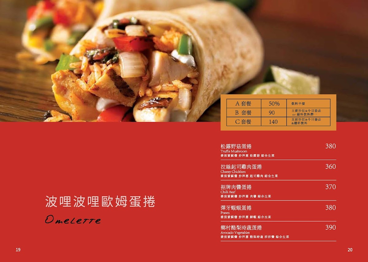lei-meng-shushu-american-restaurant/26418-menus-10.jpg