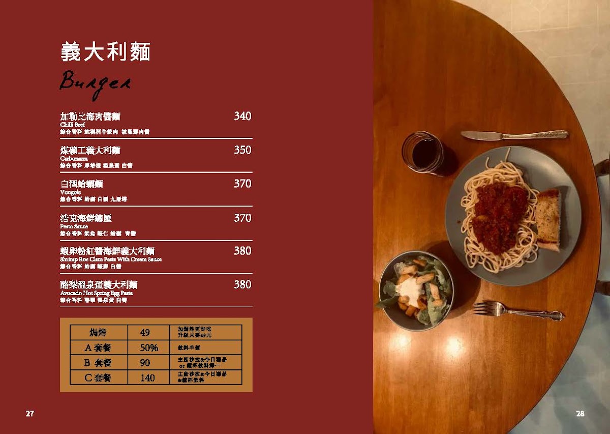 lei-meng-shushu-american-restaurant/26418-menus-2.jpg