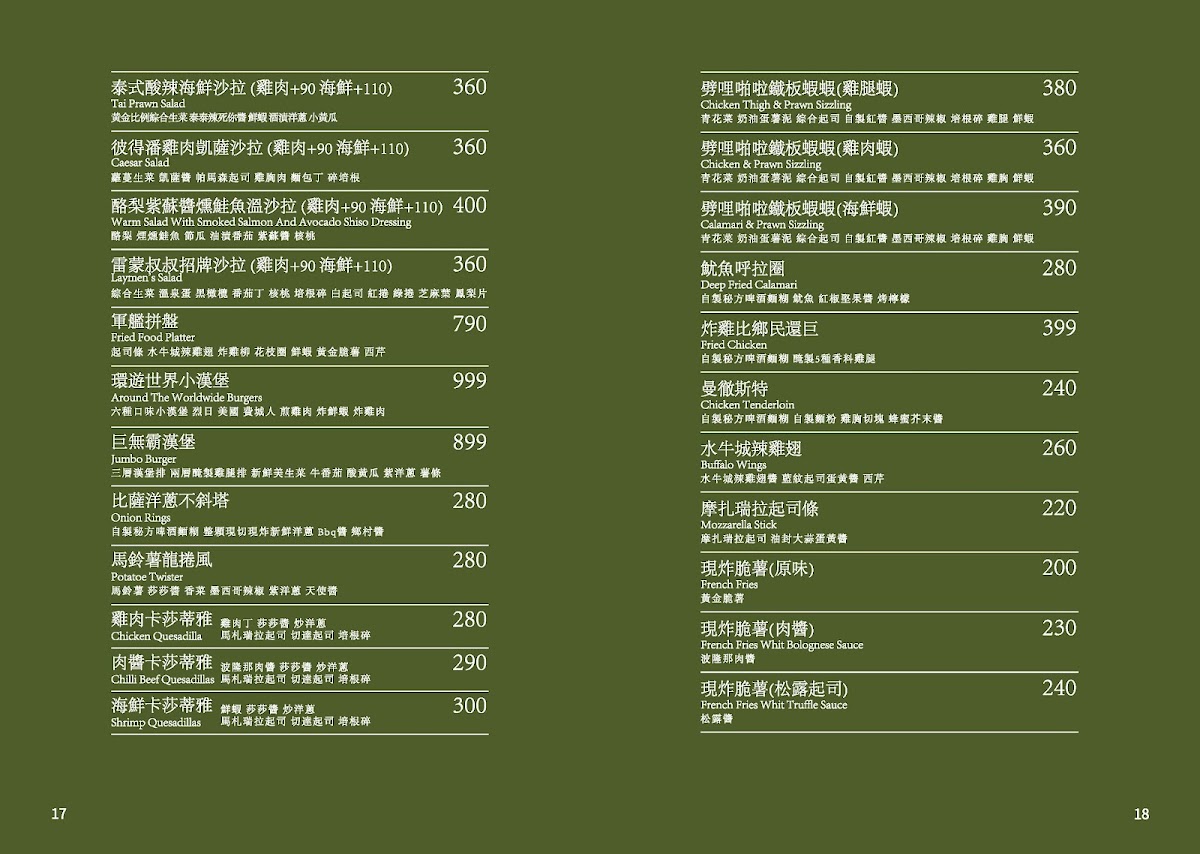 lei-meng-shushu-american-restaurant/26418-menus-3.jpg