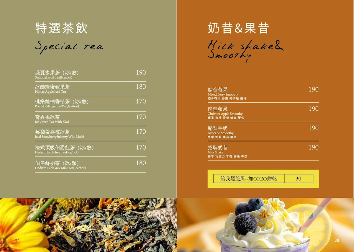 lei-meng-shushu-american-restaurant/26418-menus-4.jpg