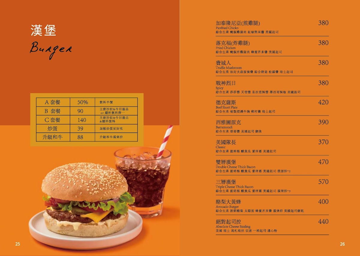 lei-meng-shushu-american-restaurant/26418-menus-5.jpg