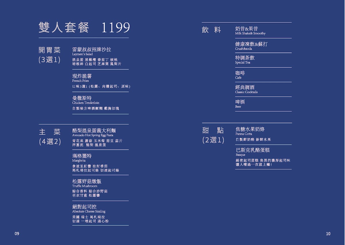 lei-meng-shushu-american-restaurant/26418-menus-7.jpg