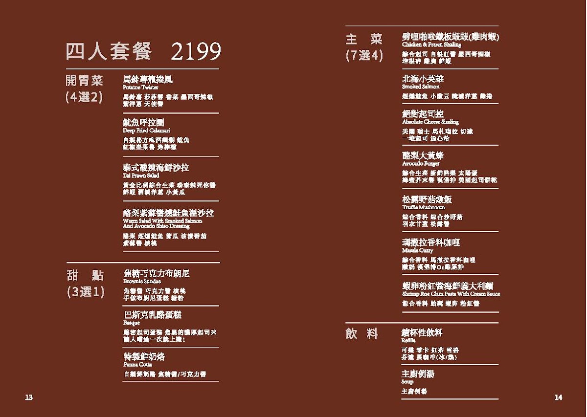 lei-meng-shushu-american-restaurant/26418-menus-9.jpg