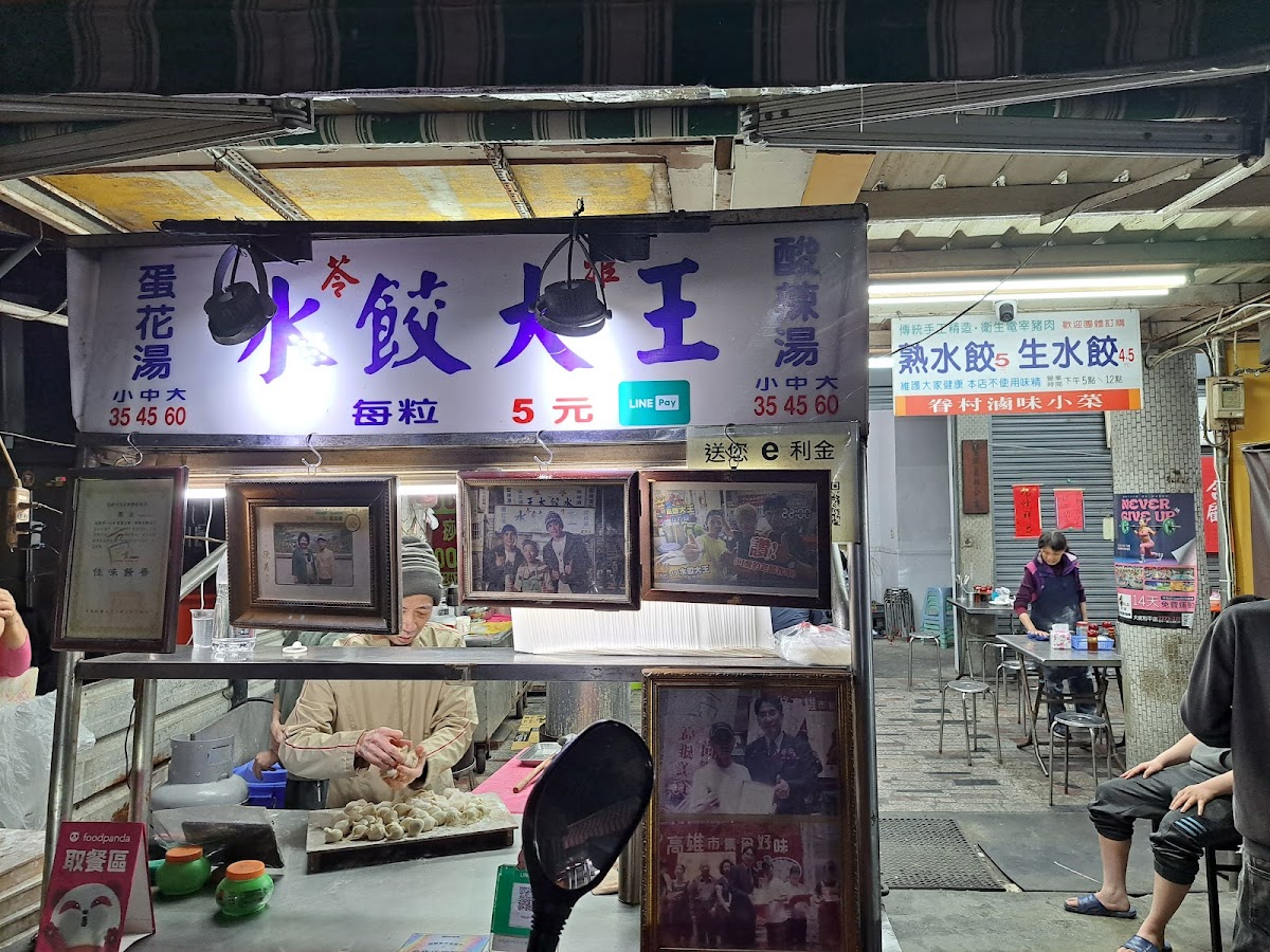 Lingya Dumpling King