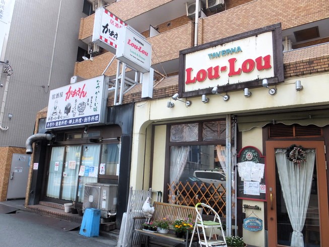 Lou-Lou