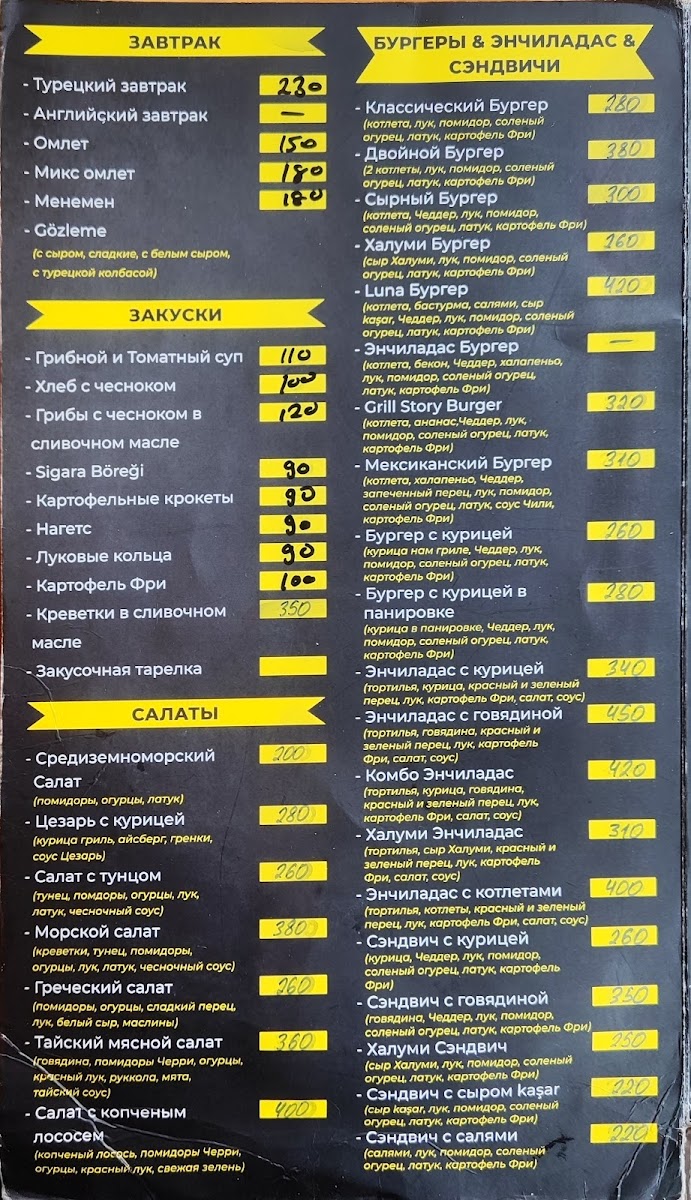 luna-bistro-cafe-restaurant/21875-menus-1.jpg