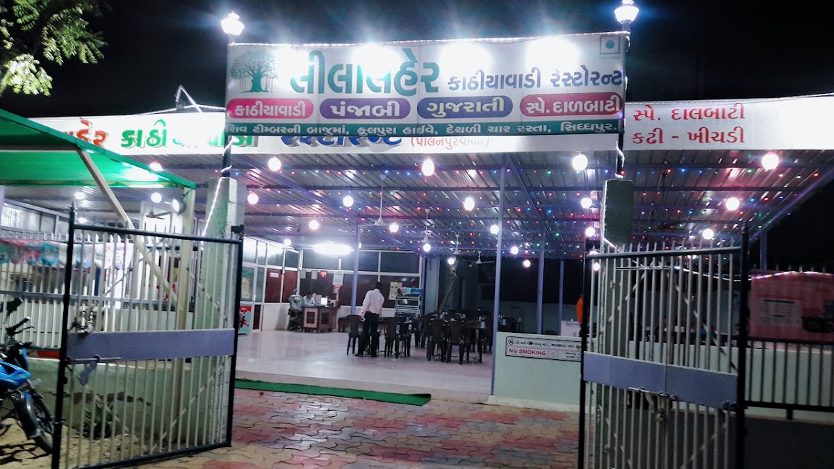 Maa Lilalaher Kathiyawadi Restaurant
