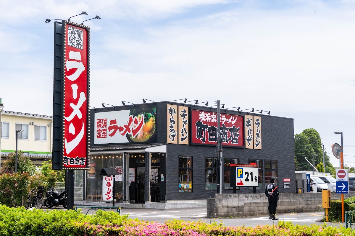 Machida Shōten