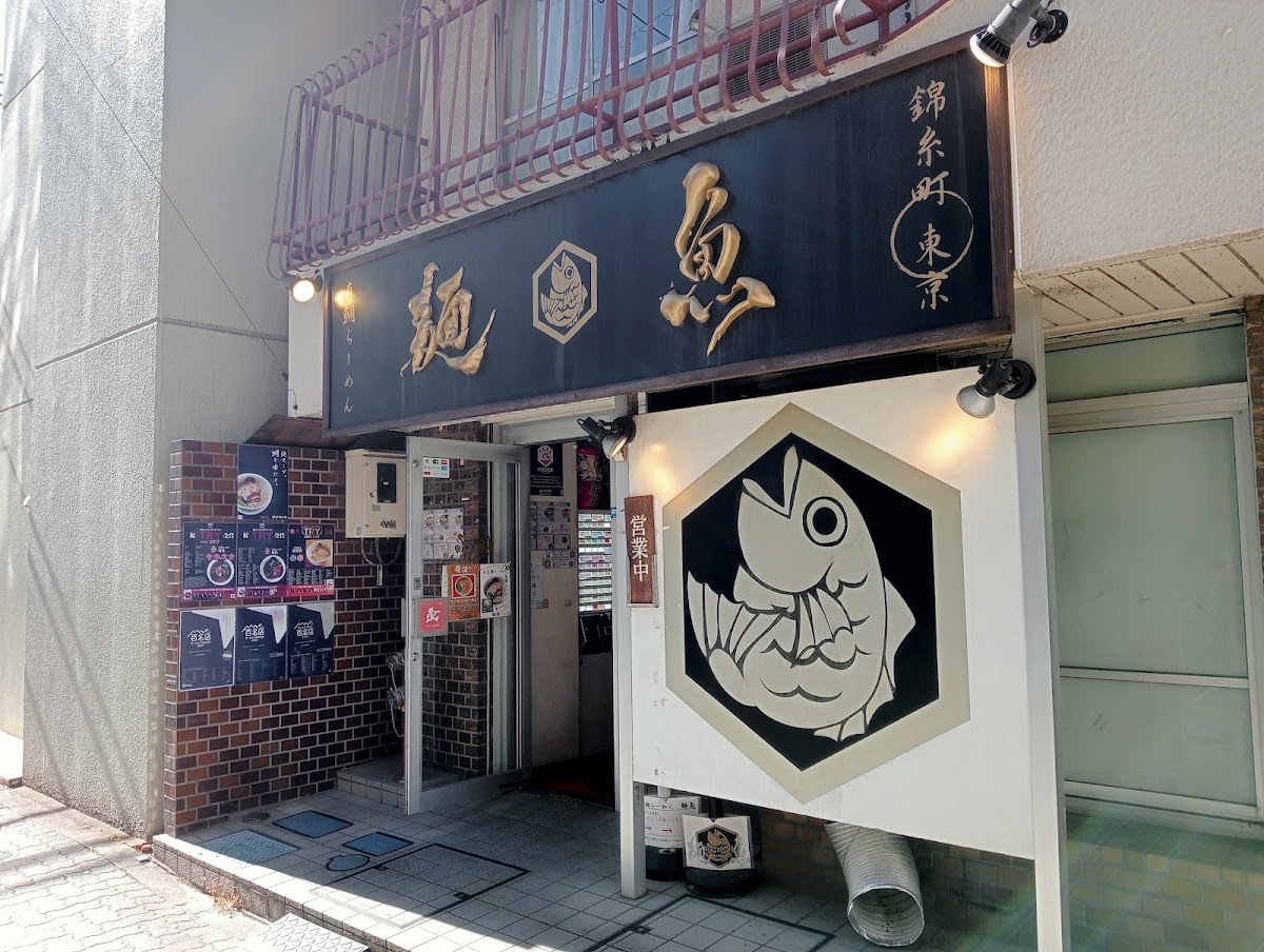 Madai Ramen Mengyo