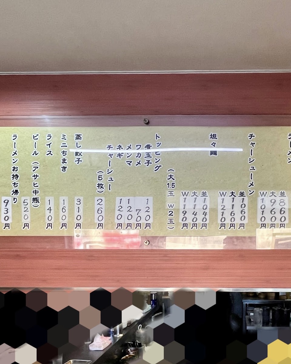 maedaya/12280-menus-1.jpg