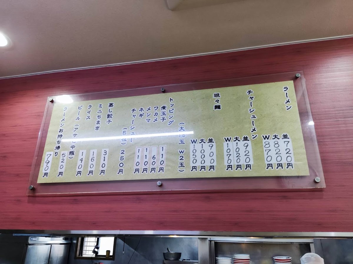 maedaya/12280-menus-6.jpg