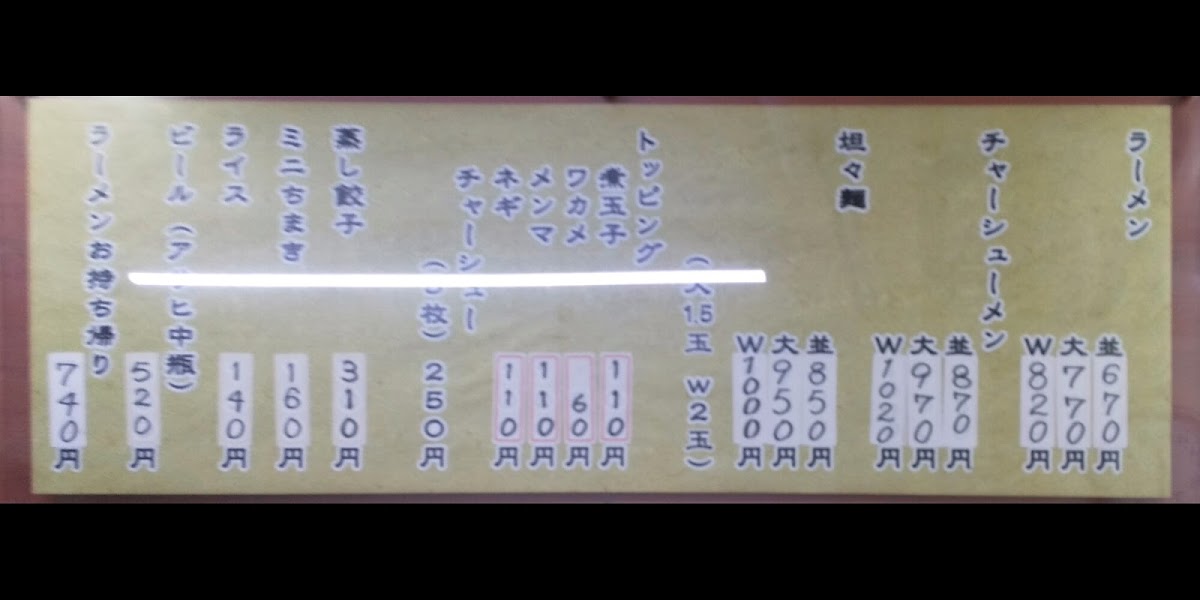 maedaya/12280-menus-7.jpg