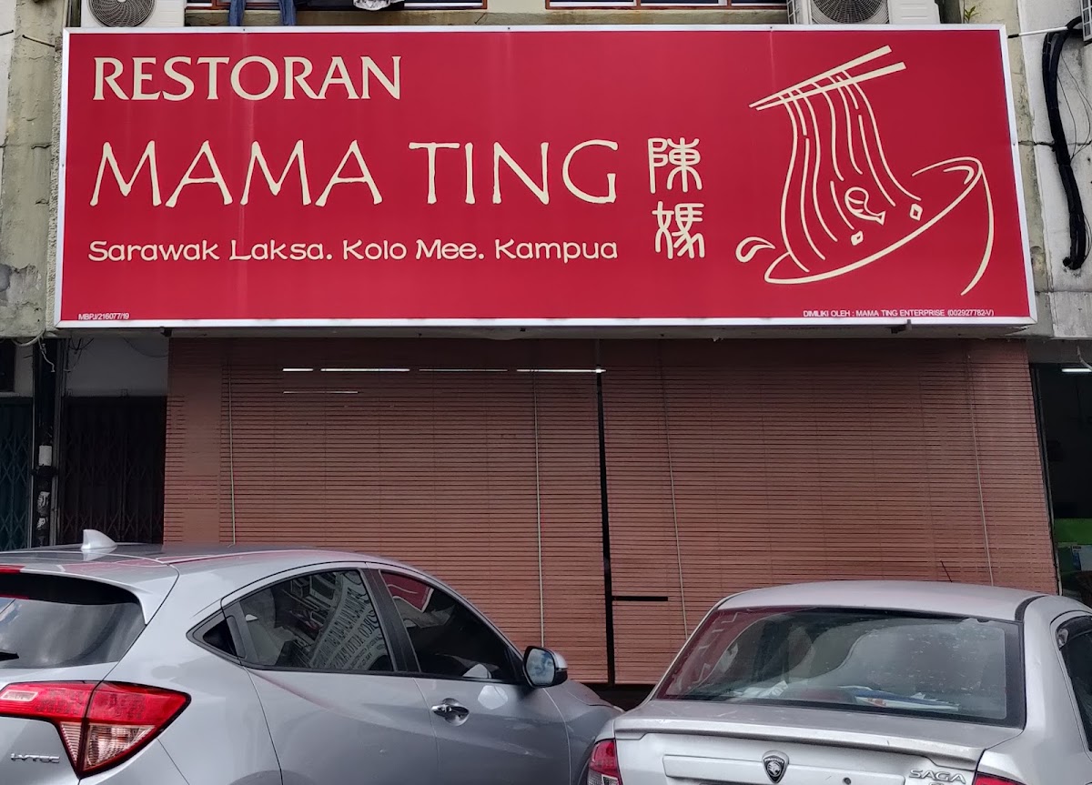 Mama Ting Sarawak Noodle Ss2