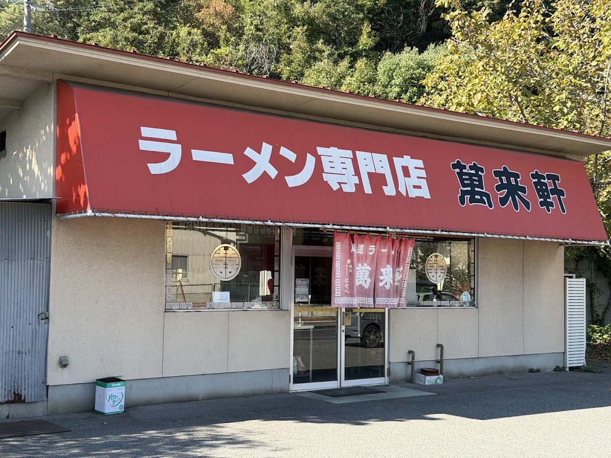 Manraiken