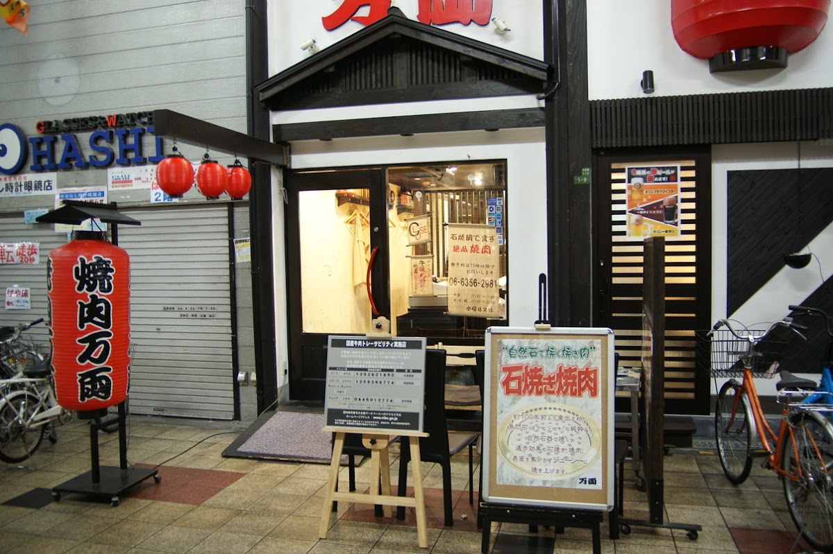 Manryo Tenjinbashi