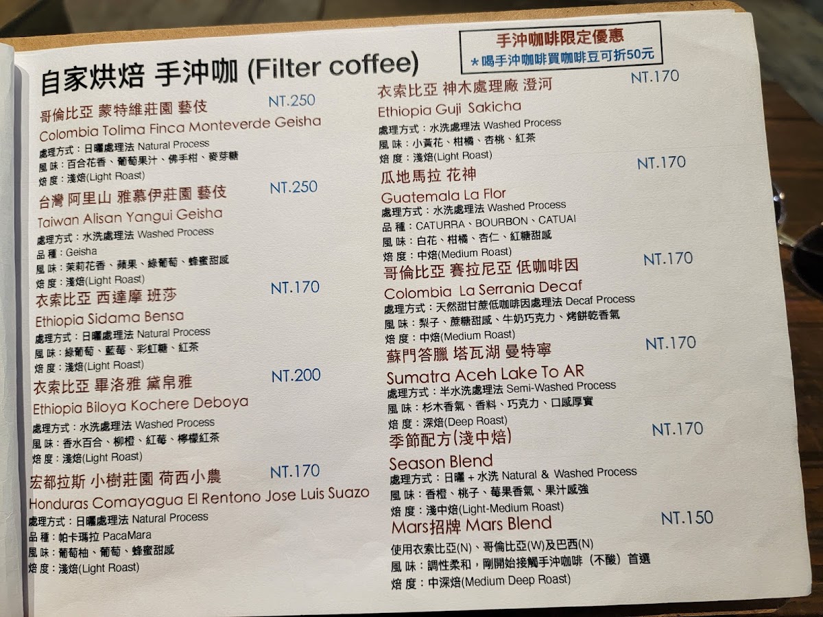mars-coffee/22027-menus-4.jpg