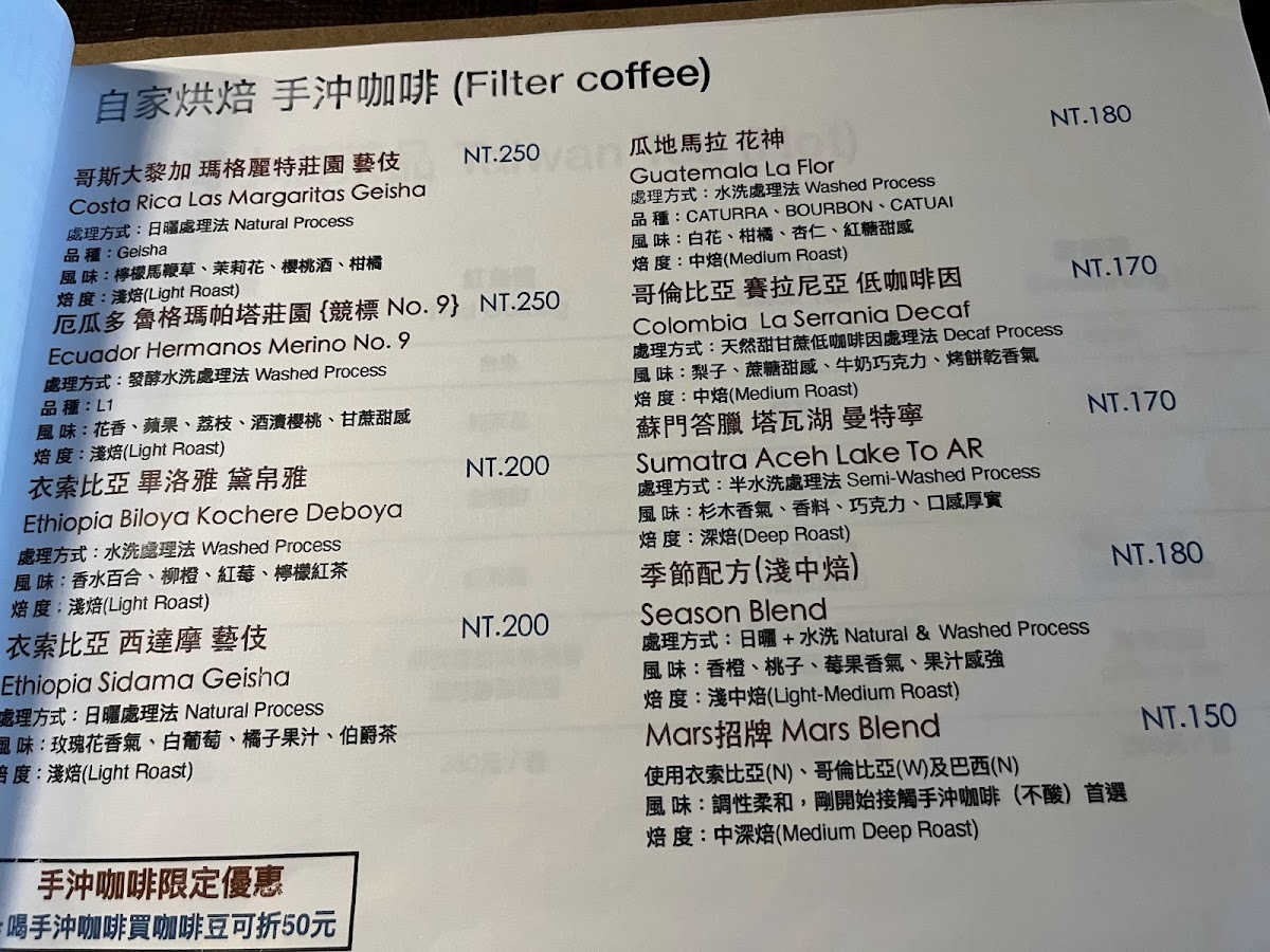 mars-coffee/22027-menus-6.jpg