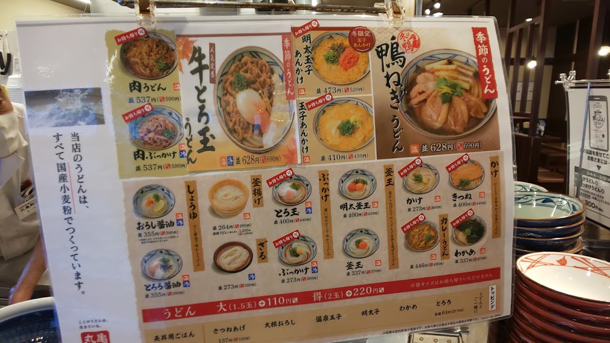 marugame-seimen-hatsukaichi/25380-menus-10.jpg