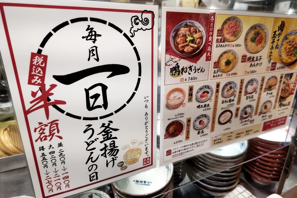 marugame-seimen-hatsukaichi/25380-menus-4.jpg