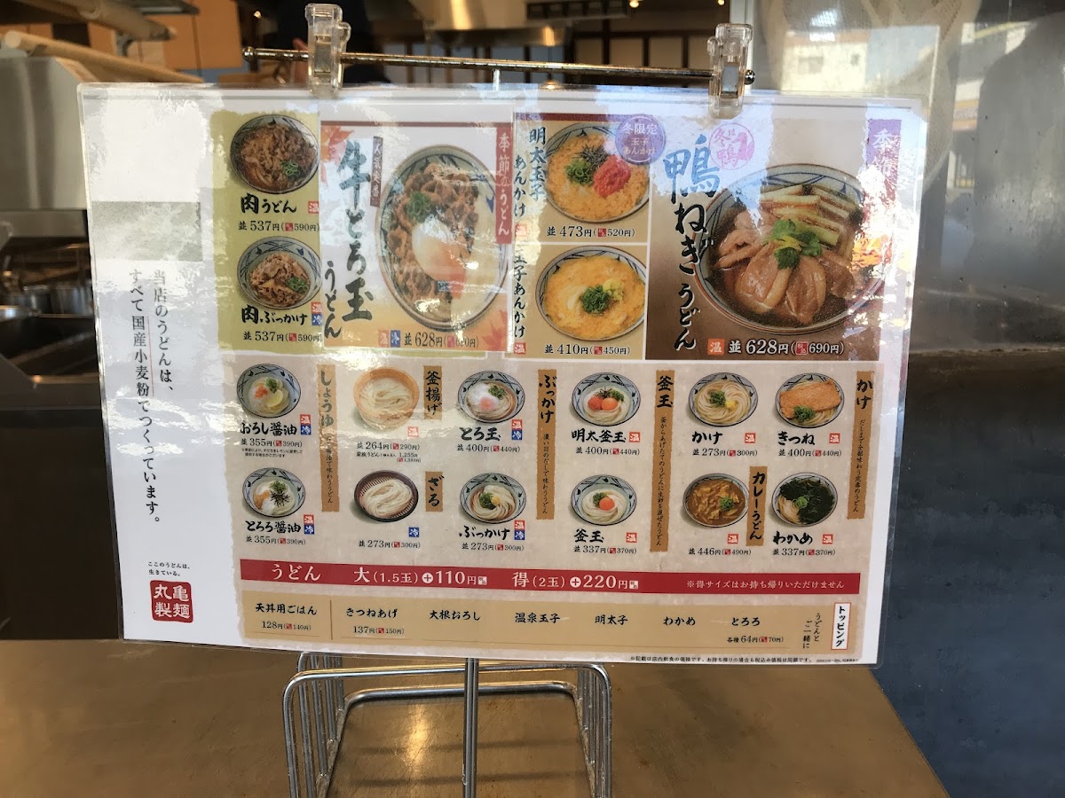 marugame-seimen-hatsukaichi/25380-menus-6.jpg
