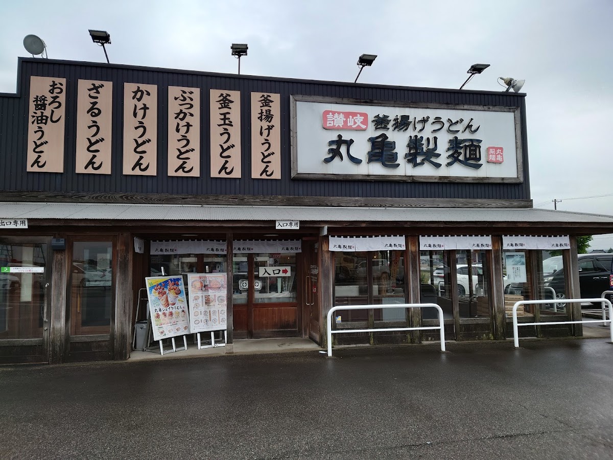 Marugame Seimen Imizu