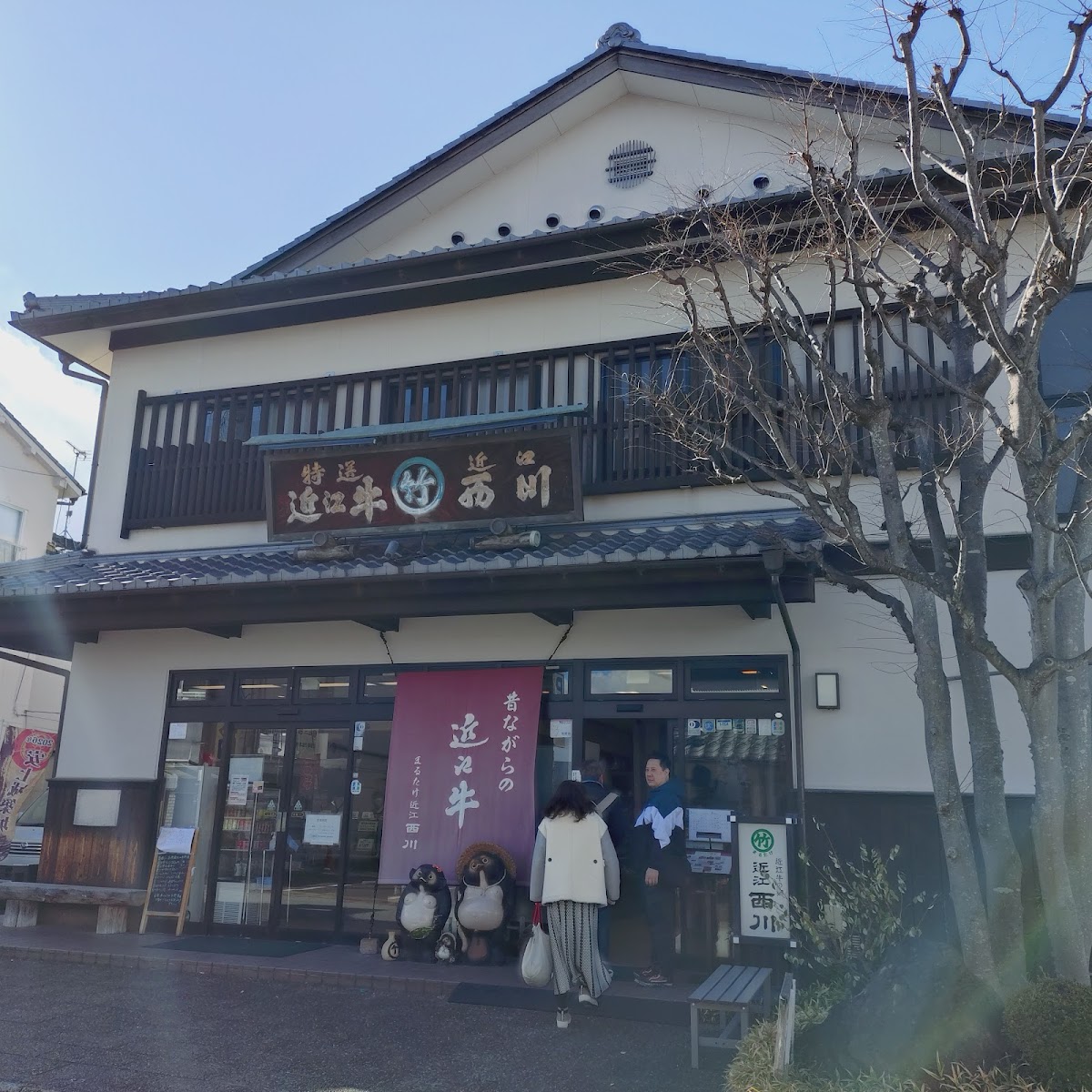 Marutake Oumi-Nishigawa