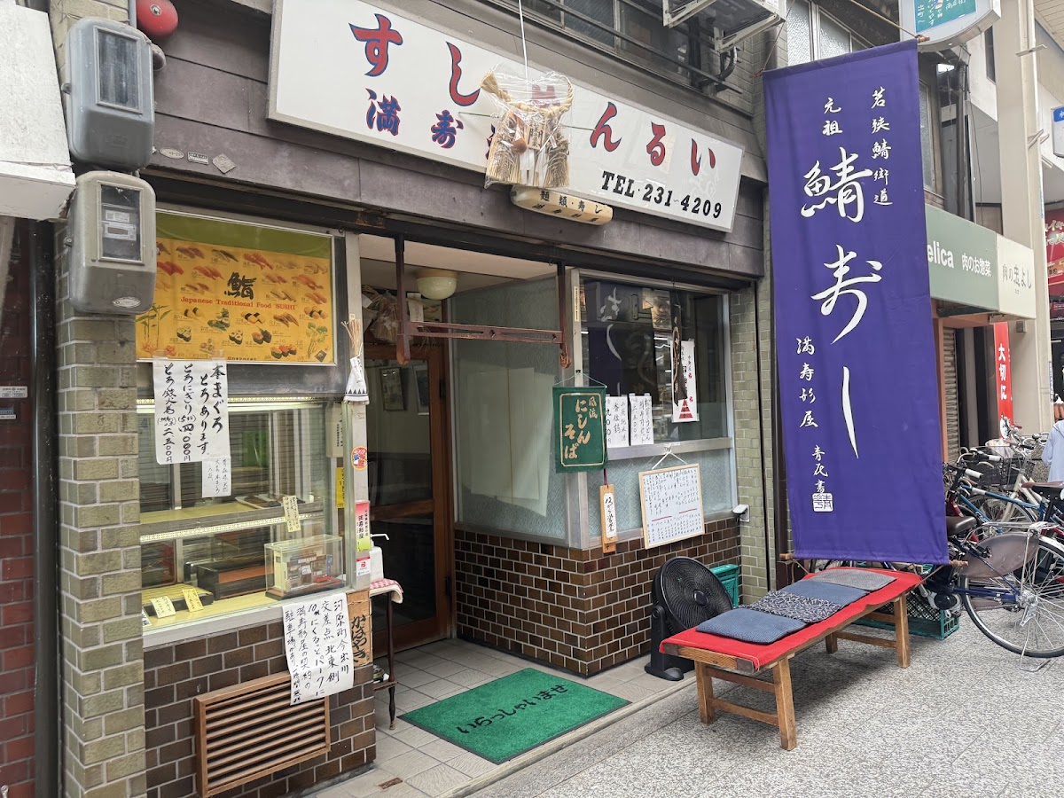 Masugataya