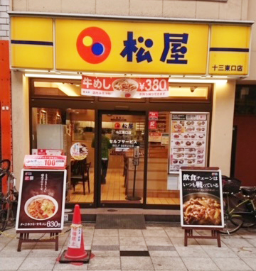 Matsuya Juso-Higashiguchi