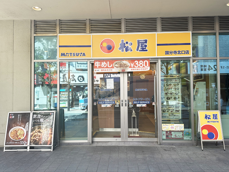 Matsuya Kokubunji Kitaguchi