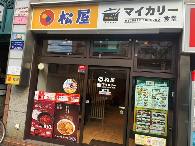 Matsuya Minamikata