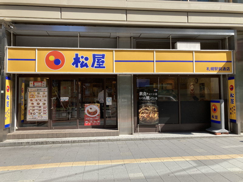 Matsuya Sapporo Ekimaedori