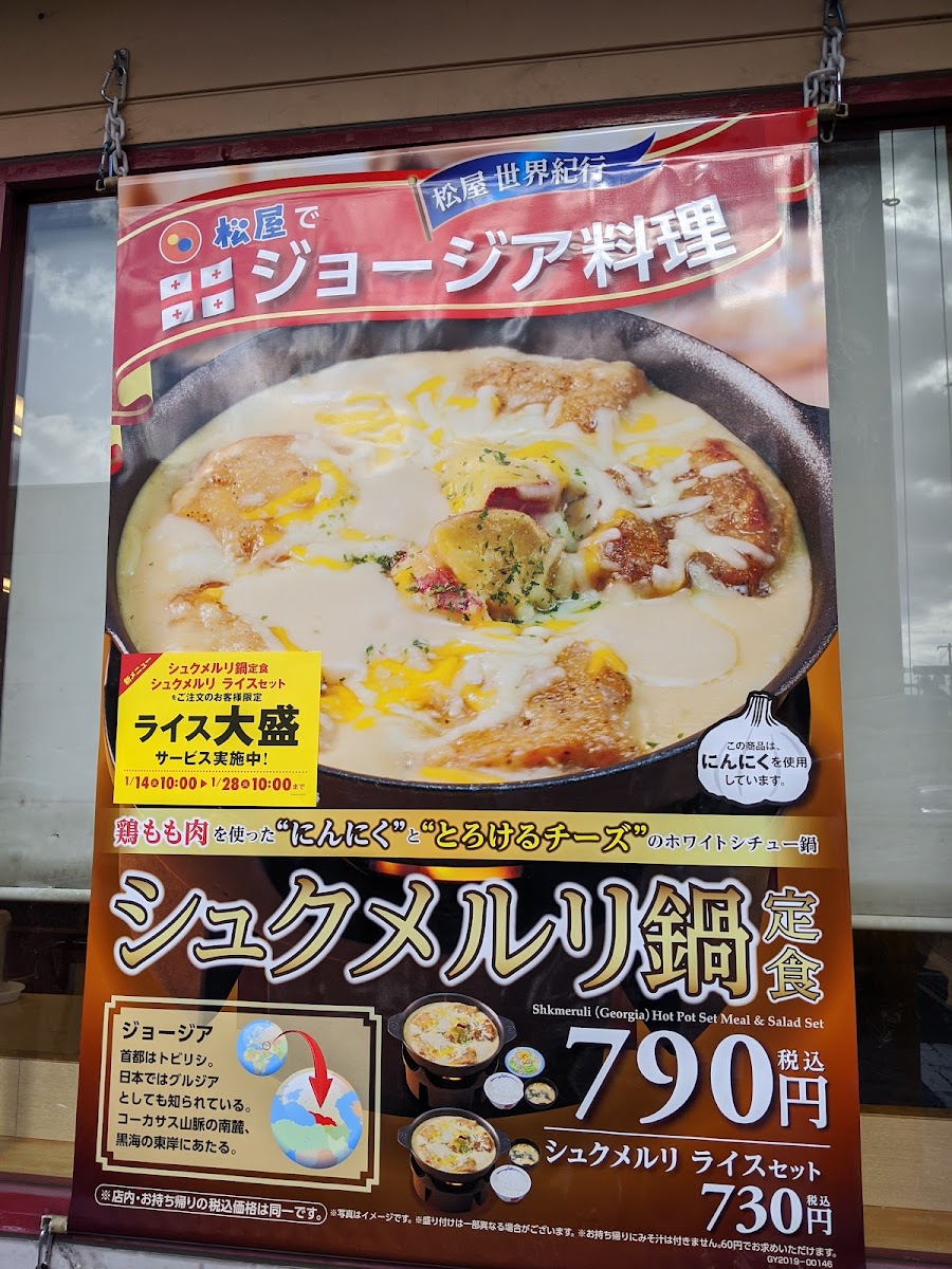 matsuya/16838-menus-1.jpg