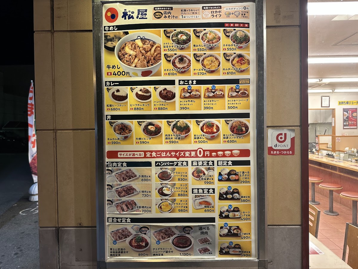matsuya/16838-menus-2.jpg
