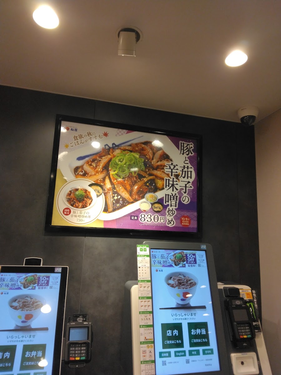 matsuya/16838-menus-3.jpg