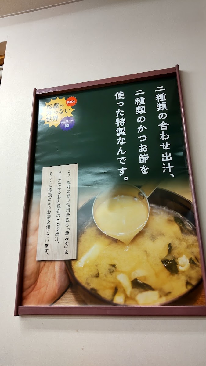 matsuya/16838-menus-4.jpg