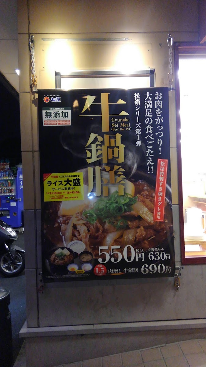 matsuya/16838-menus-7.jpg