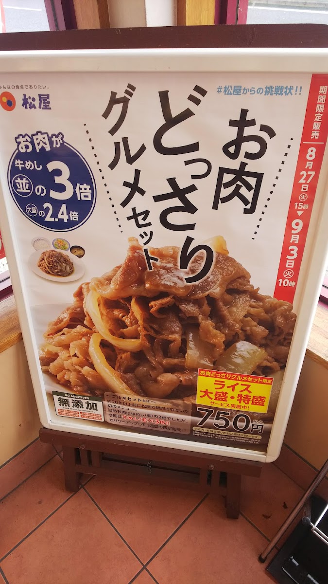 matsuya/16838-menus-8.jpg