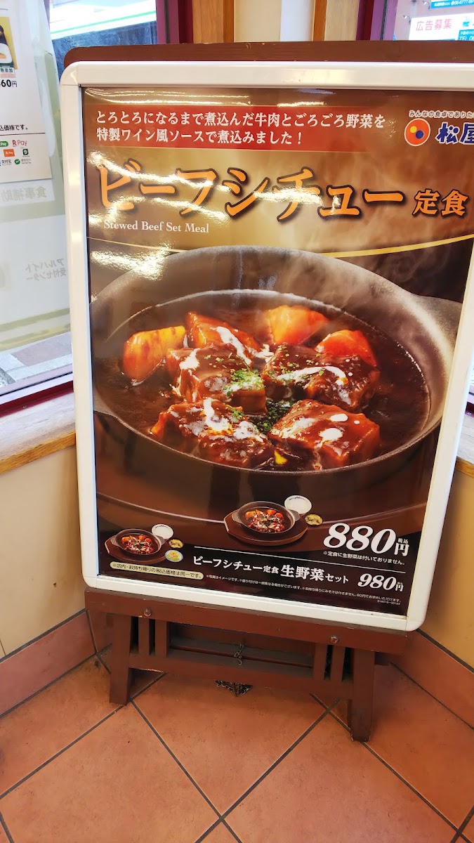 matsuya/16838-menus-9.jpg