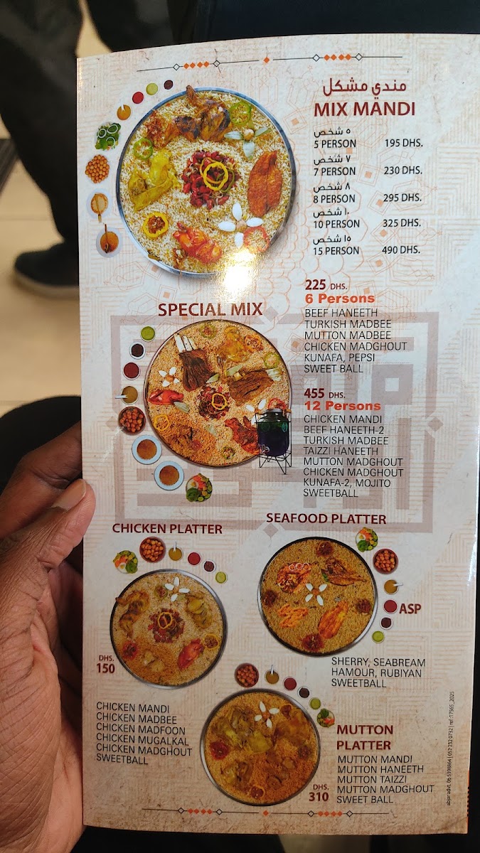 mawared-al-jood-mandimadhbi-restaurant-in-al-qusais/22076-menus-1.jpg