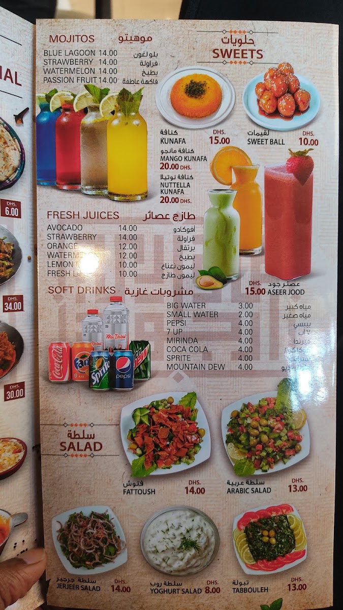 mawared-al-jood-mandimadhbi-restaurant-in-al-qusais/22076-menus-3.jpg